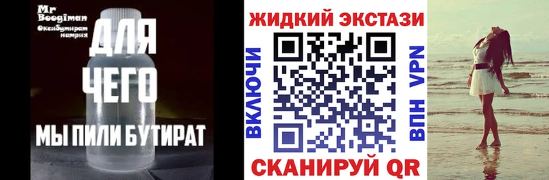БУТИРАТ 1.4BDO Чулым
