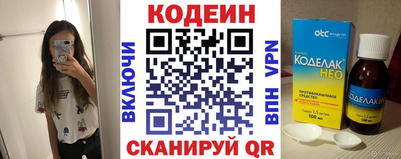 кракен ONION  даркнет сайт  Чулым  Кодеиновый сироп Lean напиток Lean (лин) 
