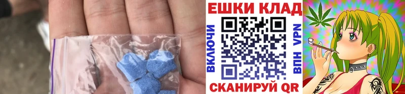 Ecstasy 250 мг  мега вход  Чулым  продажа наркотиков 