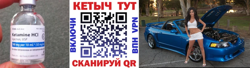 Кетамин VHQ  Чулым 