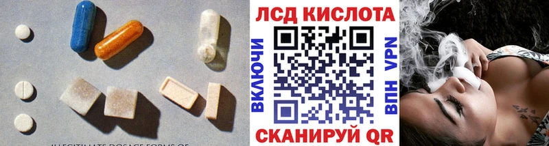 ЛСД экстази кислота  Чулым 