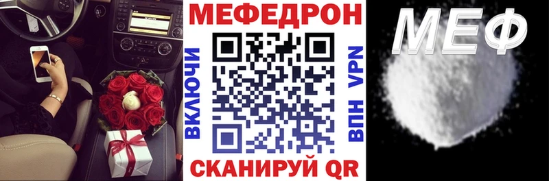 купить наркотики сайты  мега ONION  Мефедрон кристаллы  Чулым 