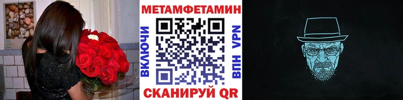 МЕТАМФЕТАМИН Methamphetamine  ОМГ ОМГ как войти  Чулым  наркотики 